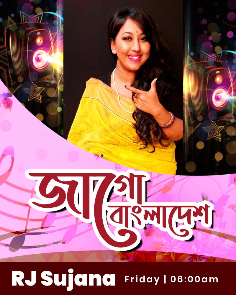 Jago Bangladesh